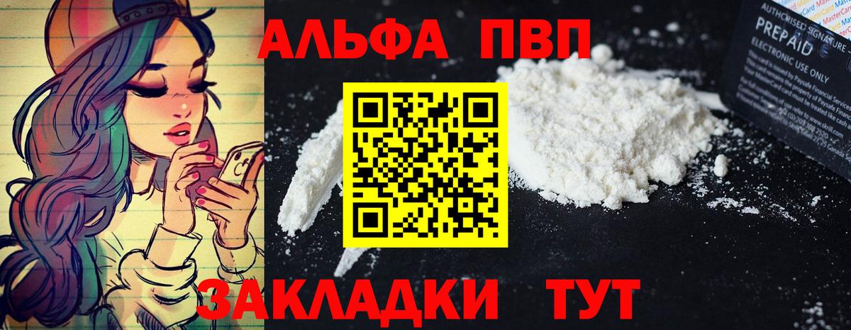 Alpha PVP Crystall  Alpha PVP Crystall  Alfa_PVP  Вход с VPN  Усть-Илимск  Alfa_PVP СК 