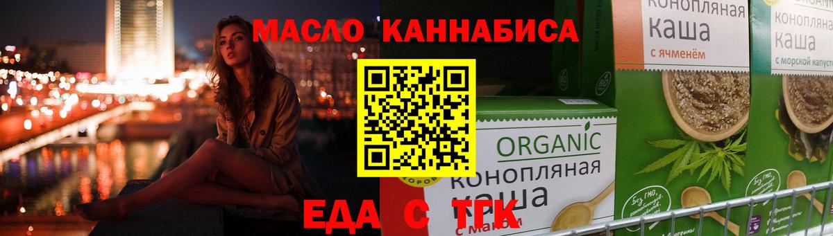 Печенье с ТГК марихуана  Вход с VPN  Усть-Илимск 
