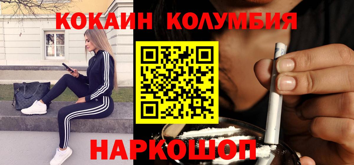 КОКАИН FishScale Усть-Илимск