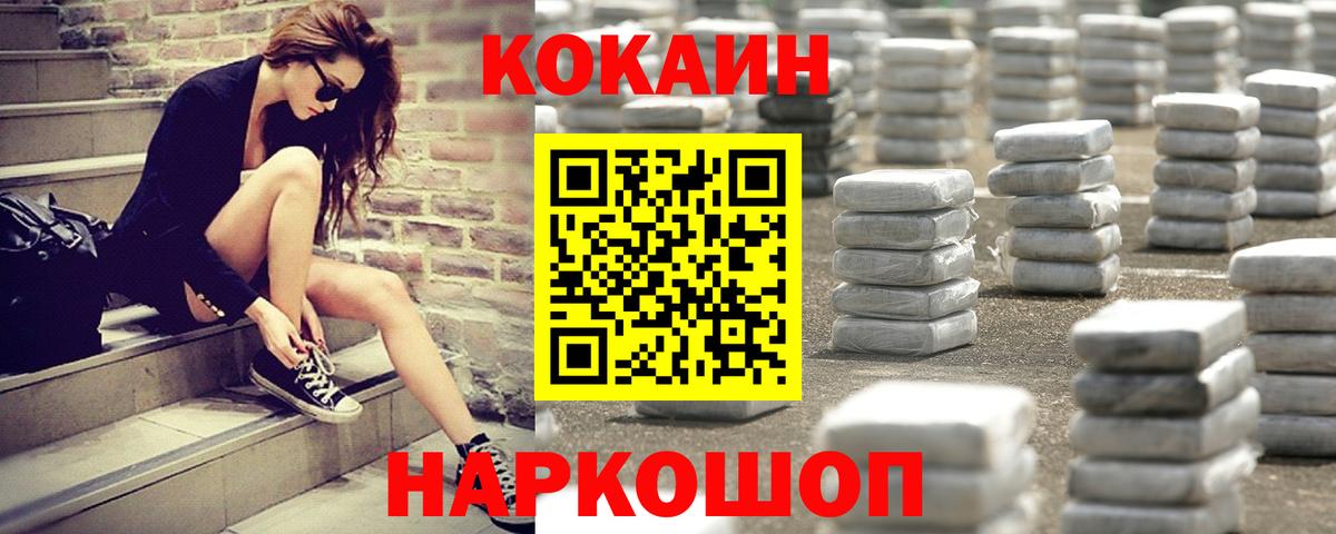 Усть-Илимск  Cocaine Перу  Кокаин  Вход с VPN 