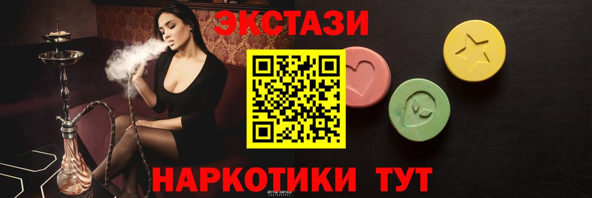 ЭКСТАЗИ VHQ Усть-Илимск
