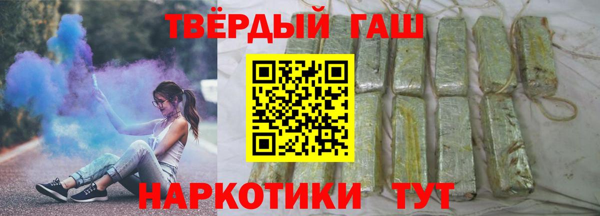 Усть-Илимск  ГАШ VHQ  ГАШИШ 40% ТГК  Вход с VPN 