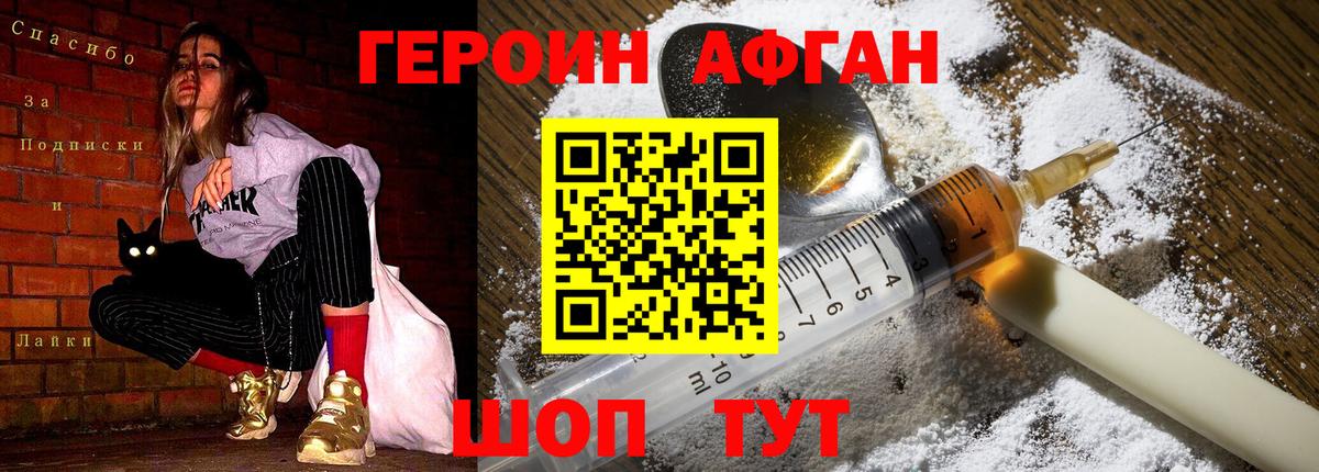 Усть-Илимск  Героин гречка  Вход с VPN 