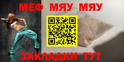 мефедрон мука Жуковский
