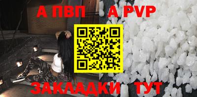 apvp Ипатово