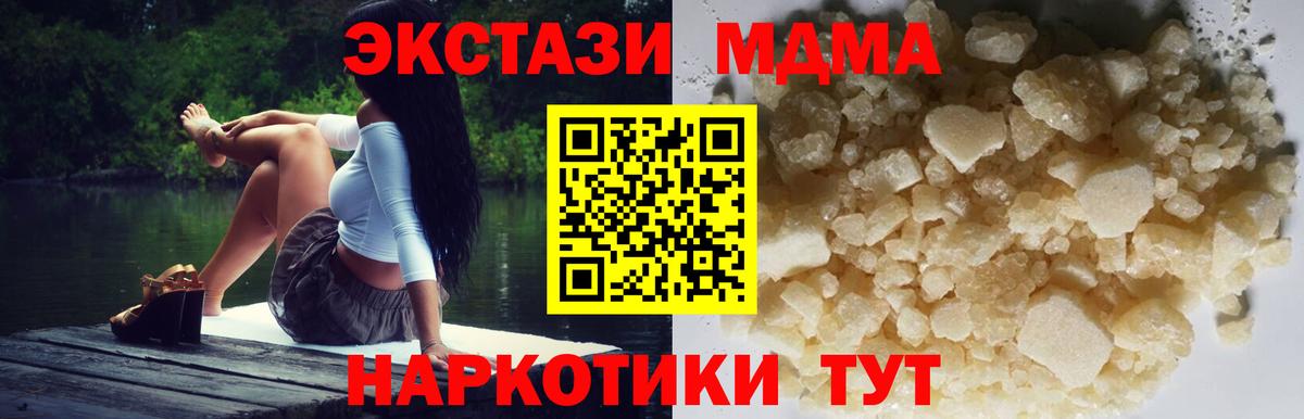 МДМА молли Усть-Илимск