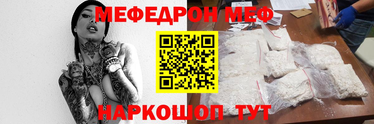 Усть-Илимск  МЯУ-МЯУ 4 MMC  Меф  Вход с VPN 