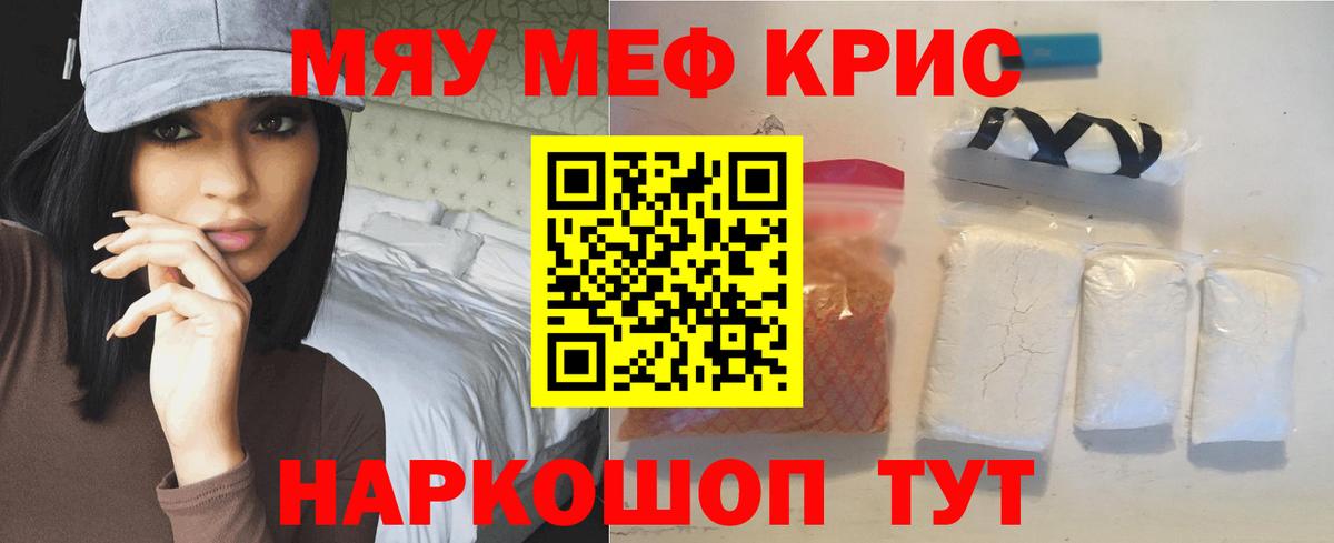 Меф мука Усть-Илимск