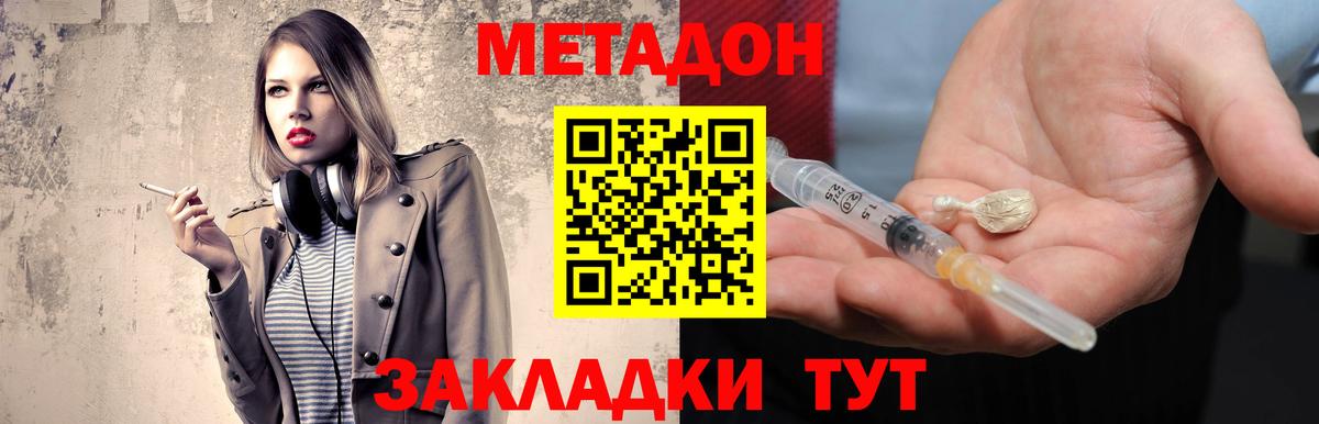 Усть-Илимск  МЕТАДОН белоснежный  Вход с VPN 