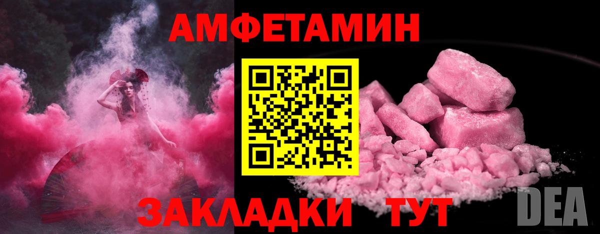 Усть-Илимск  Первитин винт  МЕТАМФЕТАМИН  Вход с VPN 